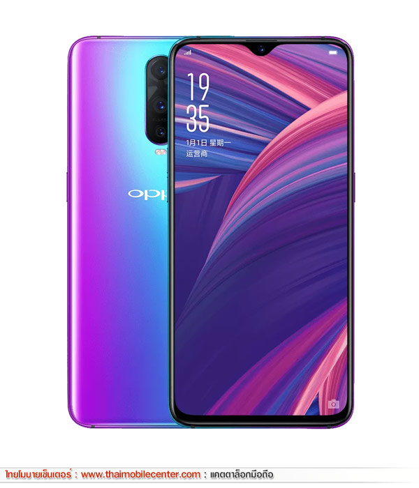 OPPO R17 Pro
