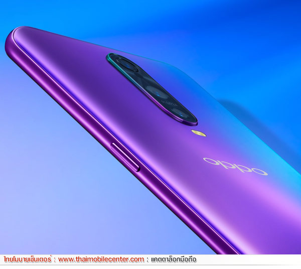 OPPO R17 Pro