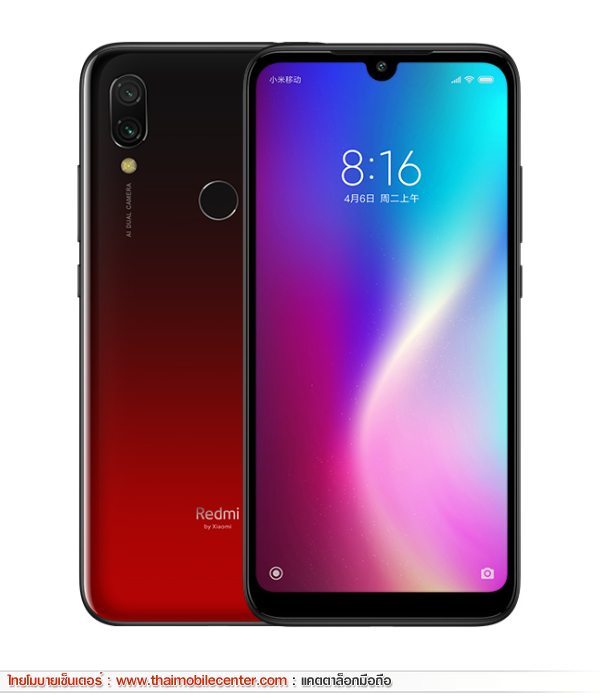 Redmi 7