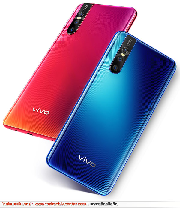 Vivo V15 Pro