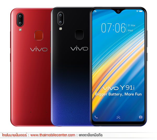 Vivo Y91i 32GB