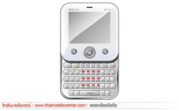 WellcoM S5115