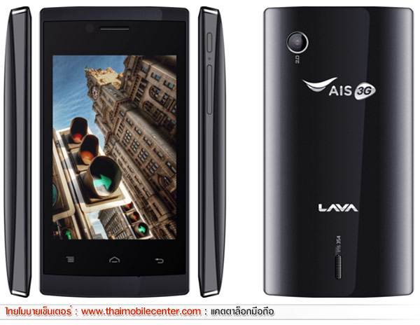 AIS LAVA 3.5 (Iris 354)