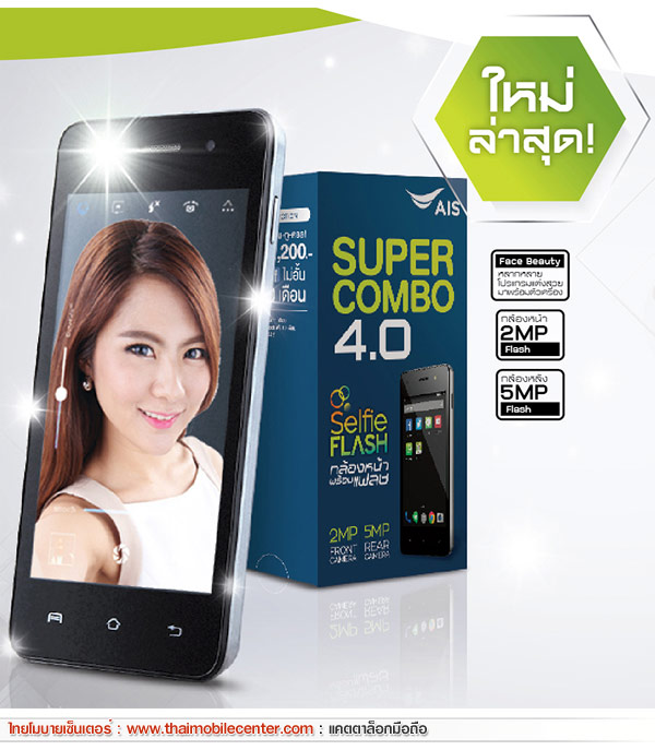 AIS LAVA 4.0 (Iris 510)