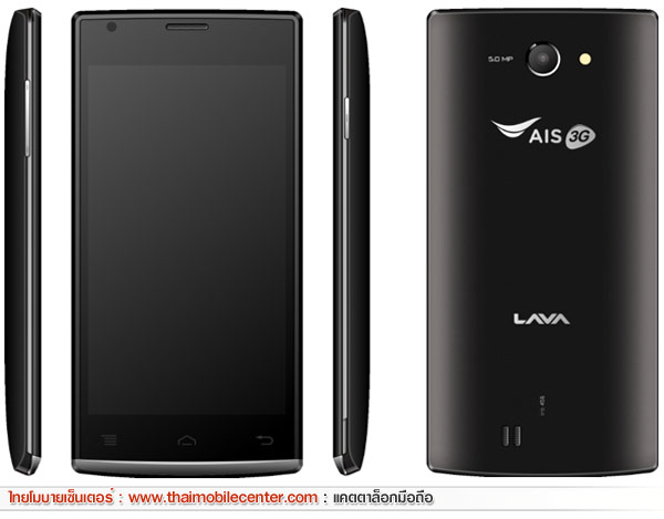 AIS LAVA 4.5 (Iris 456)