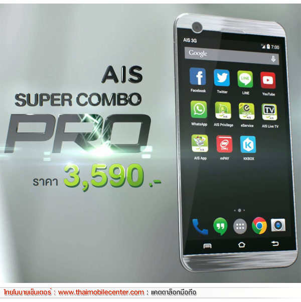 AIS LAVA PRO 4.5 (Iris 708)