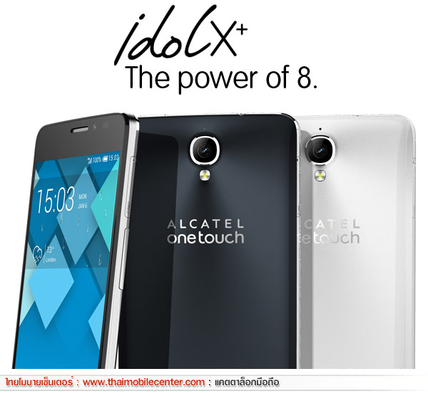 Alcatel OneTouch Idol X+