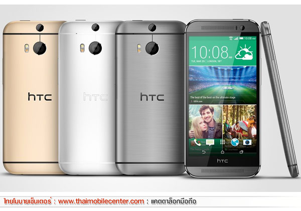HTC One (M8)