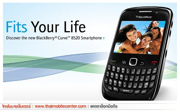 BlackBerry Curve 8520