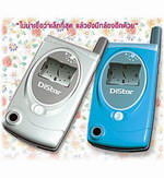  Distar D602C ( ʵ D602C )