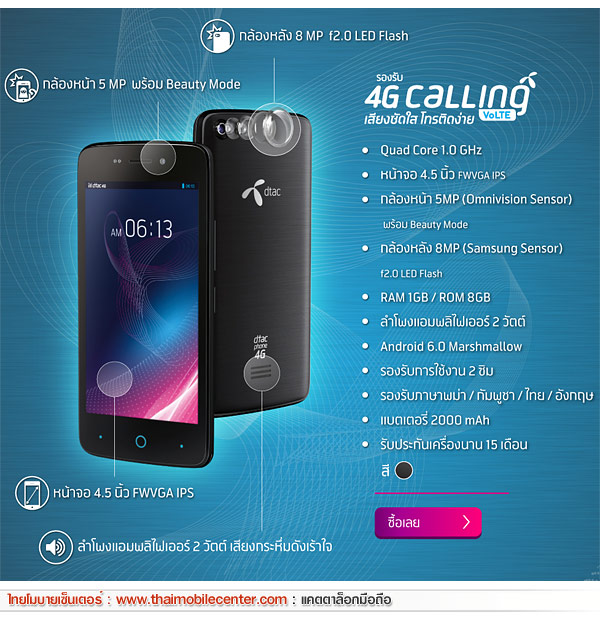 dtac Phone S2