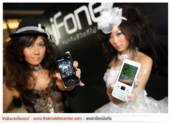 jFone FG510 Sydney