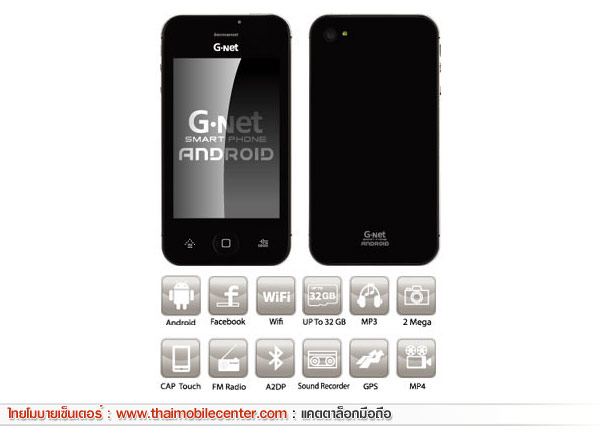 G-Net A5 