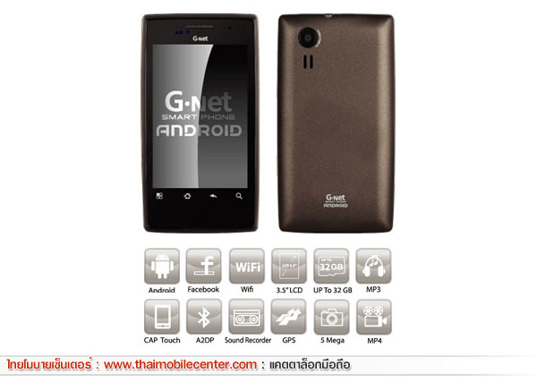 G-Net A6 