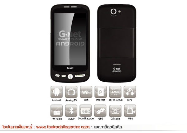 G-Net A7