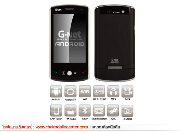 G-Net A8