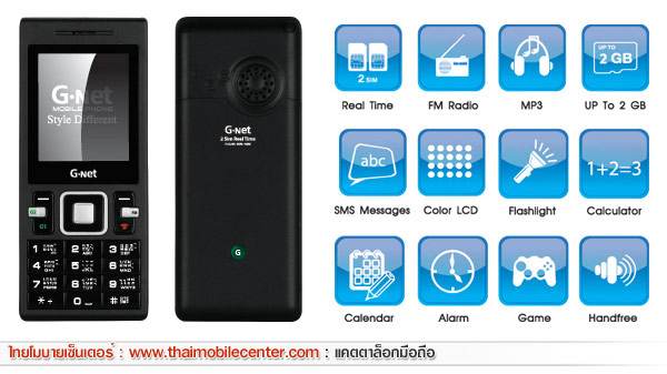 G-Net G200
