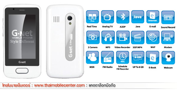 G-Net G2G