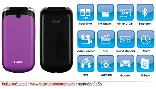 G-Net G613