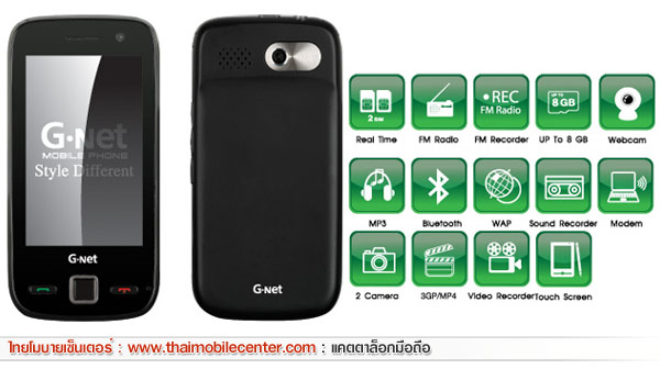 G-Net G705NoTV