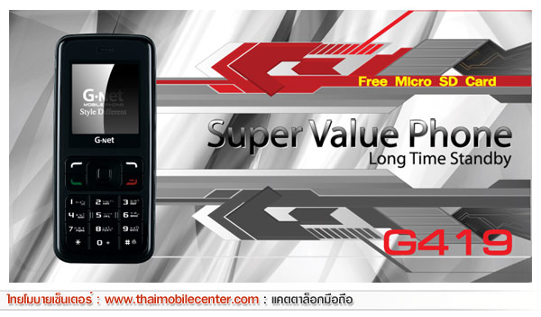 GNet G419