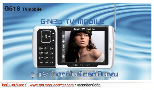 GNet G518