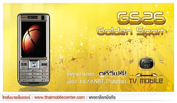 GNet G526