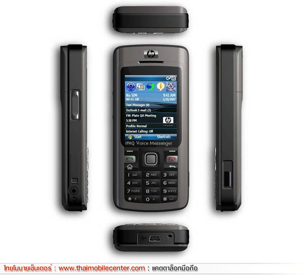 HP iPAQ 512 Voice Messenger