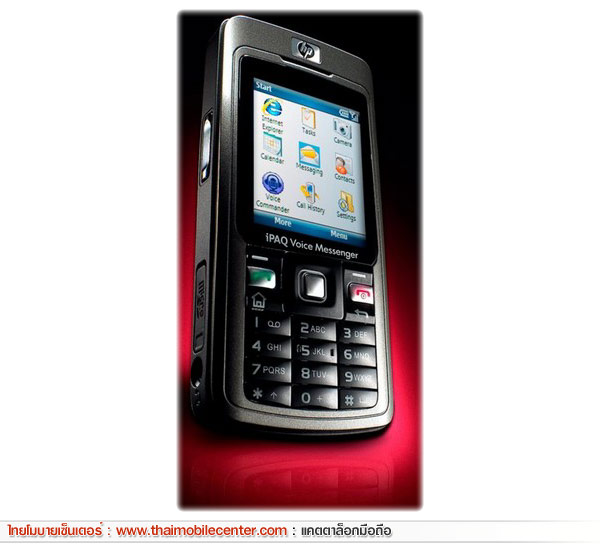 HP iPAQ 512 Voice Messenger