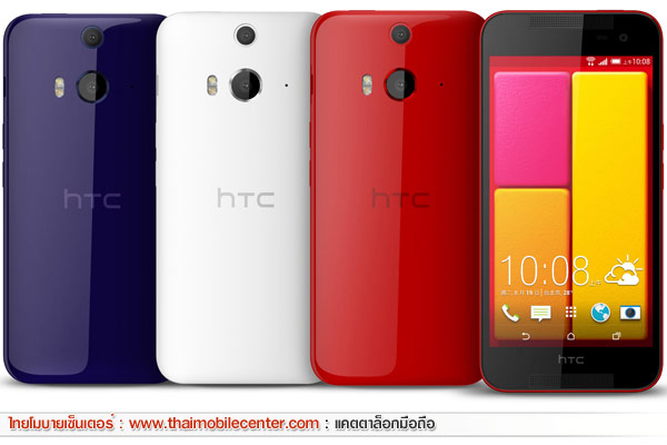HTC Butterfly 2