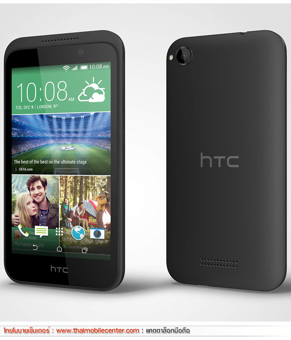 HTC Desire 320