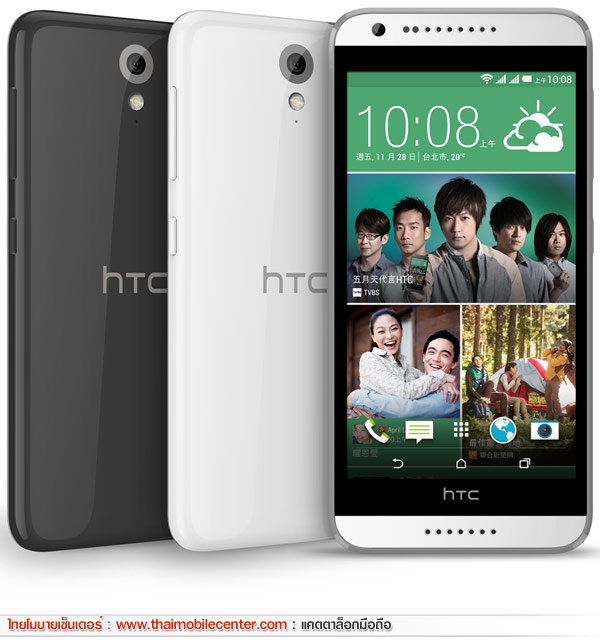 HTC Desire 620G dual sim
