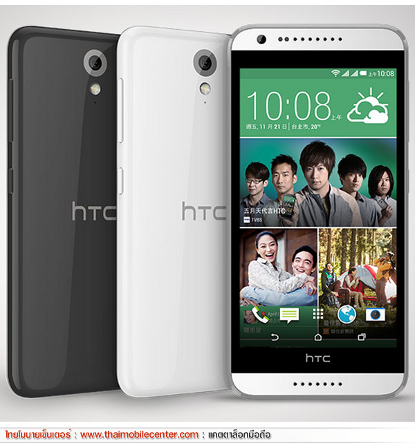 HTC Desire 620G dual sim