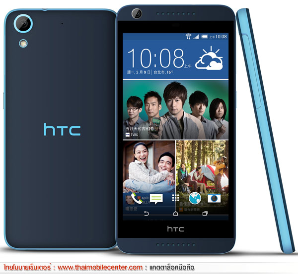 HTC Desire 626