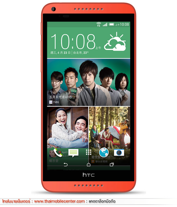 HTC Desire 816