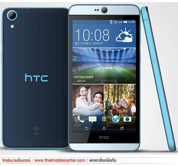 HTC Desire 826 dual sim