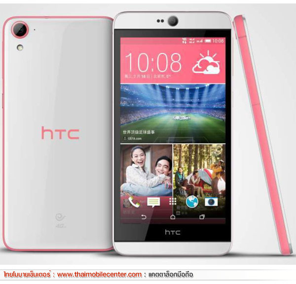 HTC Desire 826 dual sim