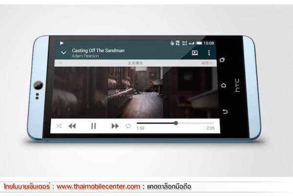 HTC Desire 826 dual sim