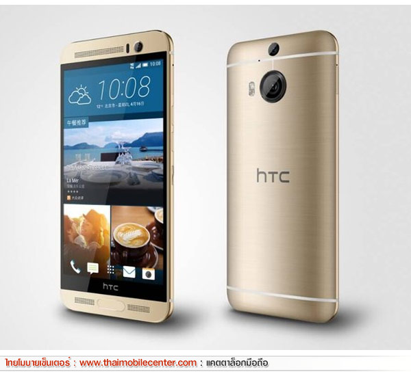 HTC One M9+ (M9 Plus)