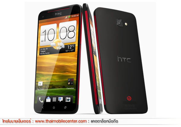 HTC Butterfly