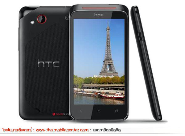 HTC Desire VC