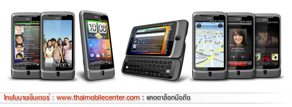 HTC Desire Z