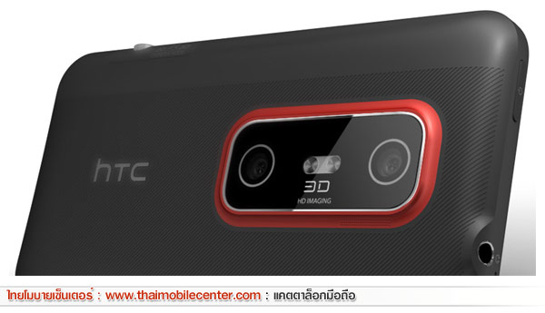 HTC EVO 3D