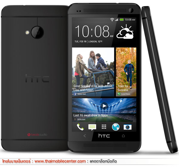 HTC One (M7)