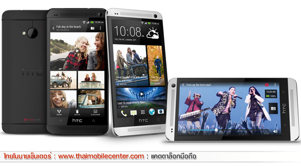 HTC One (M7)
