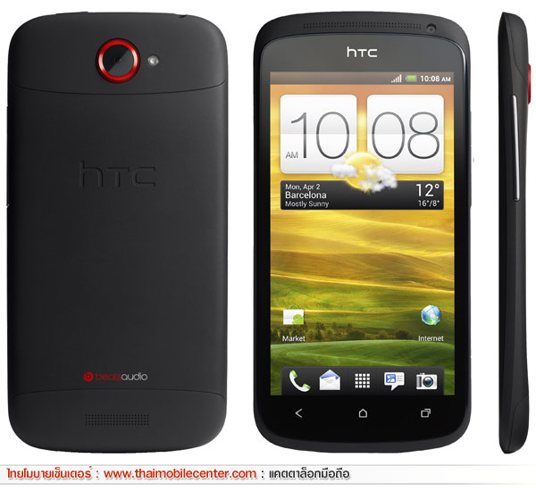 HTC One S
