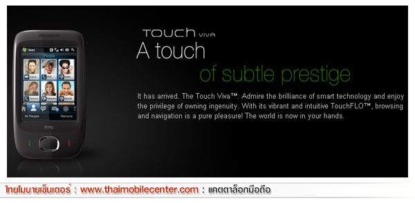 HTC Touch Viva