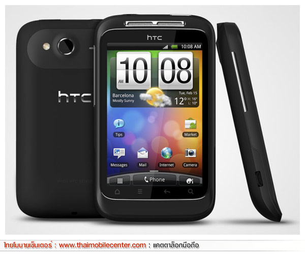 HTC Wildfire S