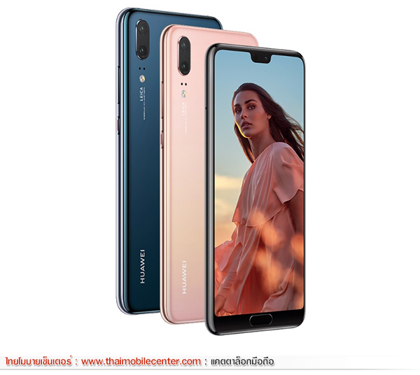 Huawei P20