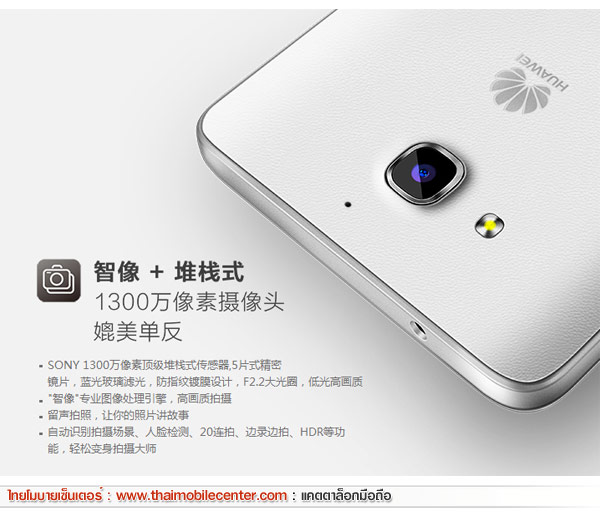 Huawei Honor 3X Pro